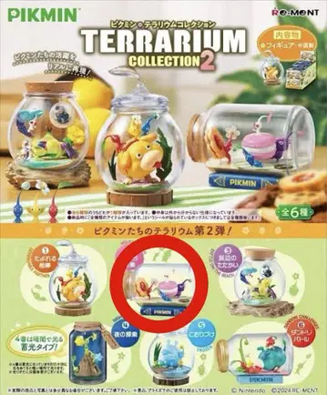 피크민 테라리움 컬렉션 2 집 탐험