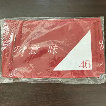 노기자카46 머플러 타월