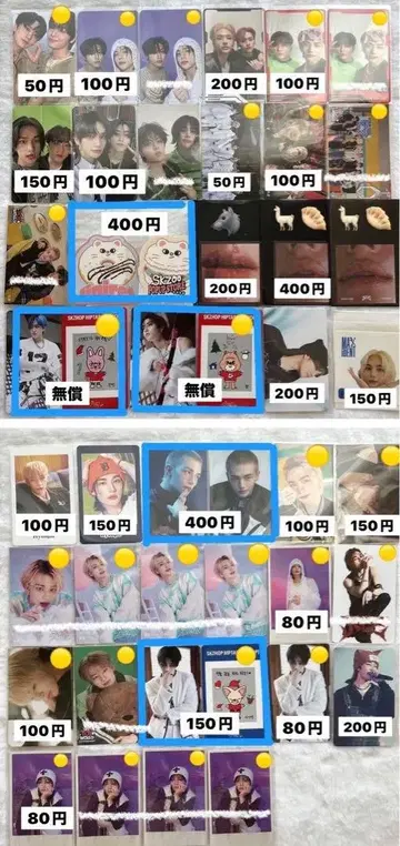 Straykids 묶음 판매