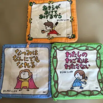 요시타케 신스케 그림책 커버 파우치 3세트