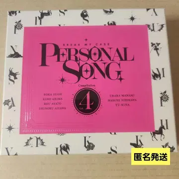 블레이크 마이 케이스 퍼스널 송 컴필레이션 Vol.4 (초회 한정)