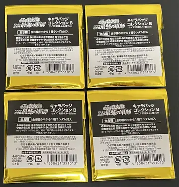 닌자 타마 란타로 캐릭터 배지 컬렉션 B
