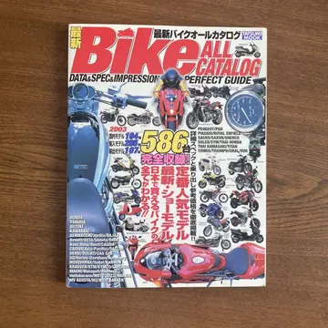[초희귀] Bike ALL CATALOG 2003