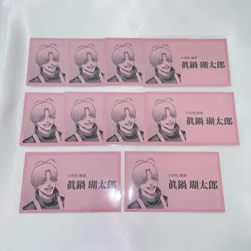 정켓 뱅크 트레이딩 명함 마나베 코타로 10매