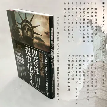 도해 강화판 생각은 현실이 된다