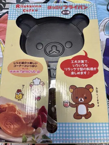 리락쿠마 호코리 프라이팬