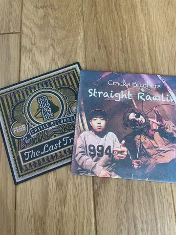 STRAIGHT RAWLIN' EP 성번 세트 febb