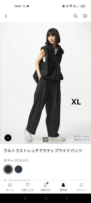 유니클로 울트라 스트레치 액티브 와이드 팬츠 XL 블랙