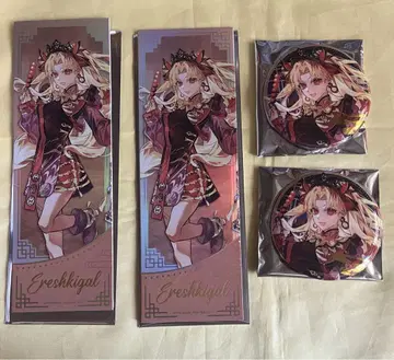 fgo 춘절 엘레슈키가르 세트