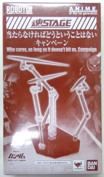반다이 ROBOT혼 혼STAGE 받침대 (빨간색) x 빔 이펙트 (파랑)