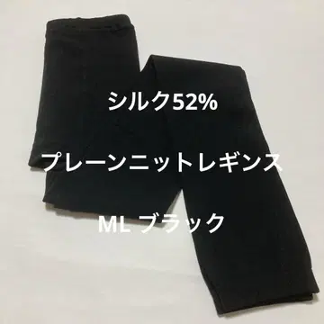 실크 52% 플레인 니트 레깅스 ML 블랙