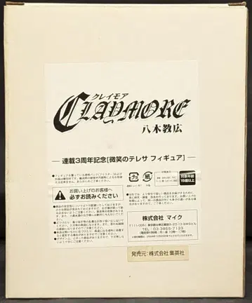 마이크 미소 테레사 PVC