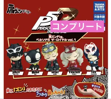 어깨 쿵 Fig. 페르소나 5 더 로얄 vol.1 전 5종 컴플리트