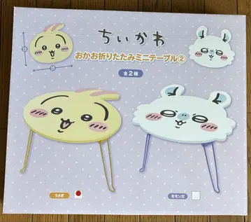 새상품 미개봉 치이카와 얼굴 접이식 미니 테이블 토끼