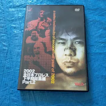 전일본 프로레슬링 2002년 하반기 총집편 PART2