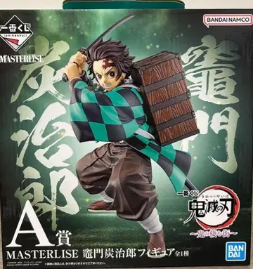 제일복권 A상 MASTERLISE 카마도 탄지로 피규어