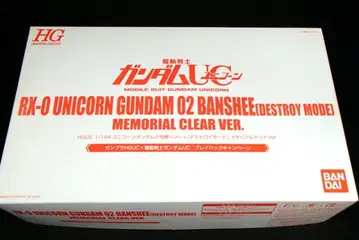 반다이 HGUC 밴시 디스트로이 모드 메모리얼 클리어 ver 추첨 증정