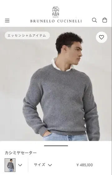 새상품! 브루넬로 쿠치넬리 잉글리시 리브 스웨터 캐시미어 100% 48