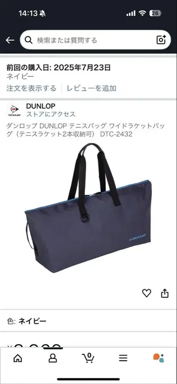 던롭 DUNLOP 테니스 가방 와이드 라켓 가방 (라켓 2개 수납 가능)