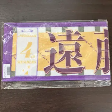 노기자카46 머플러 타월 엔도 사쿠라