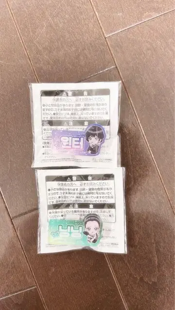 aespa 이름 아크릴 배지