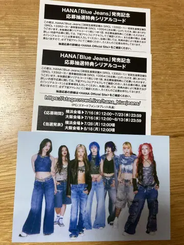 HANA 시리얼 첫회 엽서 포함