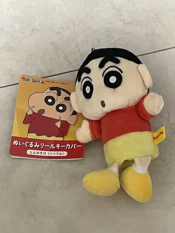 짱구는 못말려 봉제 인형 키 커버 약 15cm
