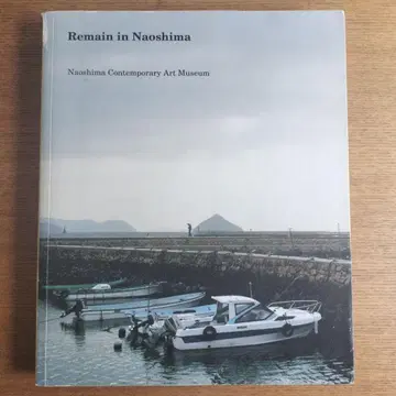 Remain in Naoshima