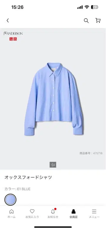 옥스포드 셔츠 UNIQLO x JW ANDERSON