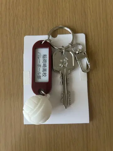 하이큐 이나리자키 고교 열쇠 참 키링