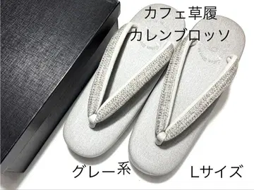 카페 조리 카렌 블로쏘 조리 짚신 히시야 일본제 그레이 계열 L 사이즈