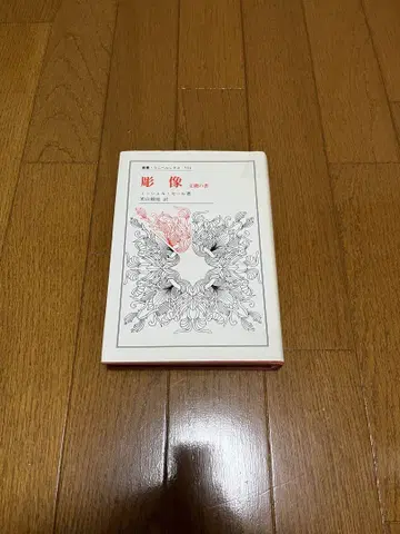 조상 정초의 서 미셸 세르 미셸