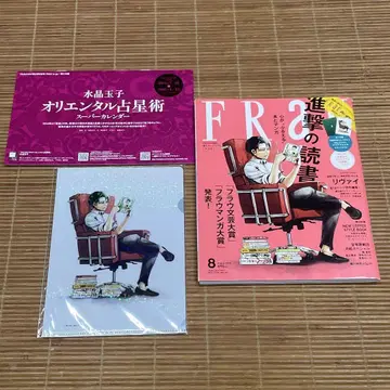 FRaU 플라우 앳플라우 표지 리바이 클리어 파일 포함