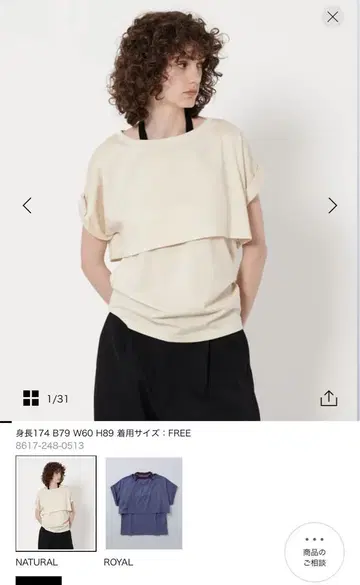 roku 6 로쿠 인기 상의