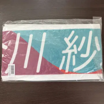 노기자카46 머플러 타월 카나카와 사야