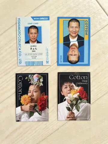 요시모토 콜레카 6th Edition 코튼