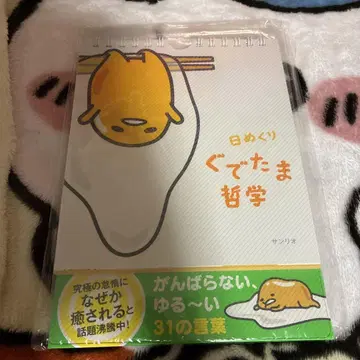구데타마 철학 일력 달력
