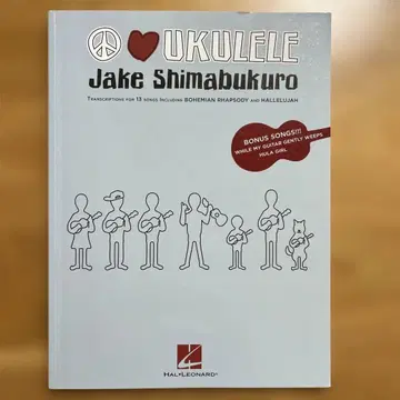 제이크 시마부쿠로 PEACE LOVE UKULELE 우쿨렐레 악보 스코어