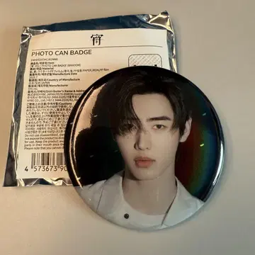 ENHYPEN 요이 캡슐 토이 송훈 캔뱃지
