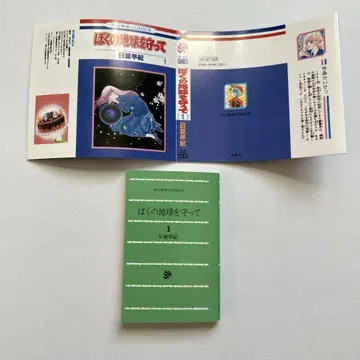 1일 와타리 사키 콩 가샤 도서 꽃과 꿈 50주년 기념 가챠