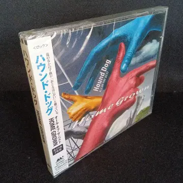 하운드 도그 / 홈 그로운