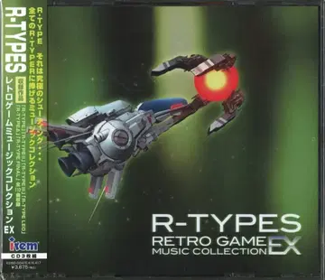 게임 CD R-TYPES 레트로 게임 뮤직 컬렉션 EX