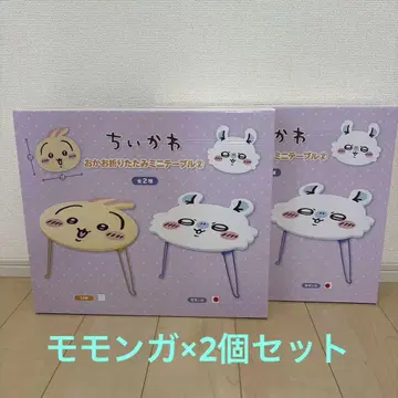 치이카와 얼굴 접이식 미니 테이블 모몽가 x 2개 세트