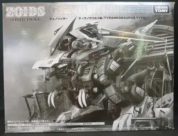 타카라토미 오리지널 ZOIDS 제노리터