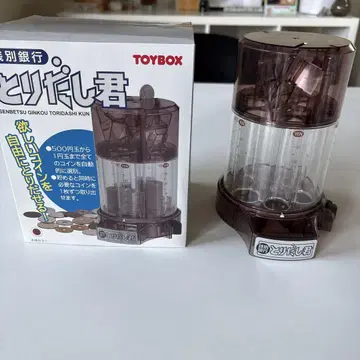 장난감 상자, 동전별 은행, 토리다시 군, 브라운, 저금통