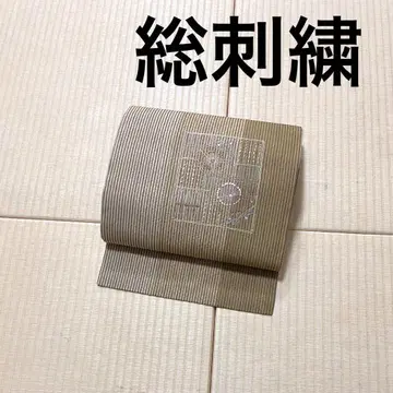 총 자수 명주 줄무늬 오비(약 27.3cm) 나고야 오비
