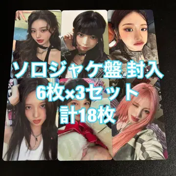 IVE Be Alright 솔로 자켓판 동봉 18장 컴프 트레이딩 카드