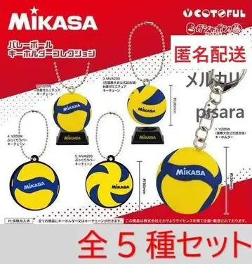 MIKASA 배구 키링 컬렉션 전5종 컴플리트