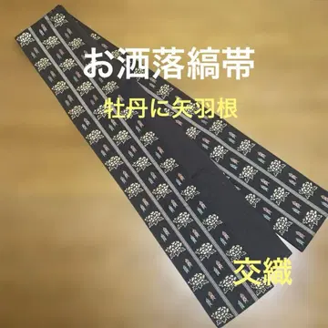 반폭 오비, 세련된 줄무늬, 모란과 화살 깃털, 교직