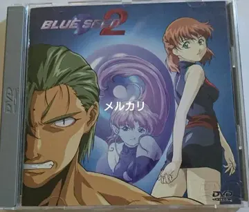 BLUE SEED 2